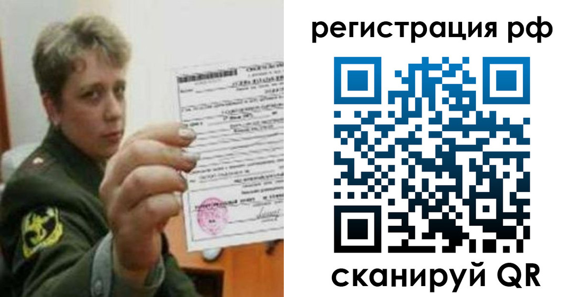 прописка в Малой Вишере